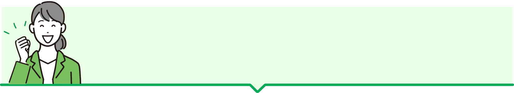 サービス利用者のリアルな声