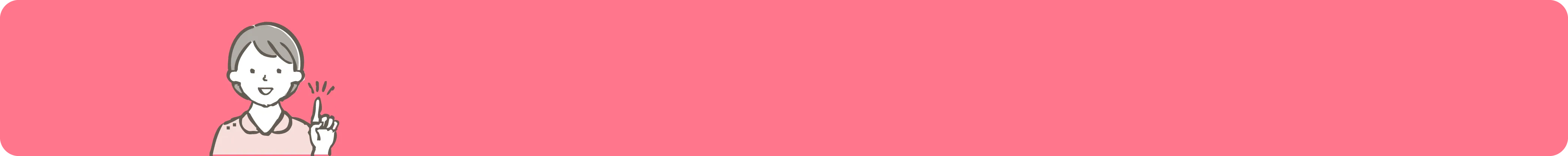 サービス利用者のリアルな声