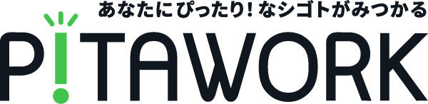 あなたにぴったり！なシゴトがみつかる PITAWORK